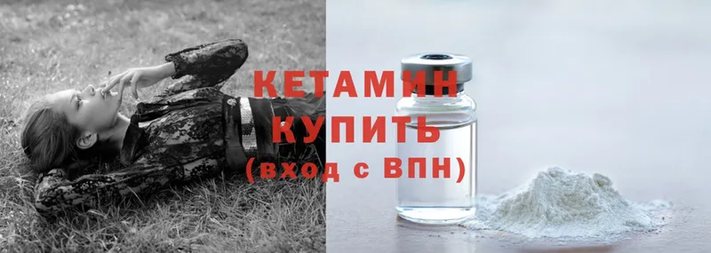 Кетамин ketamine  Воркута 